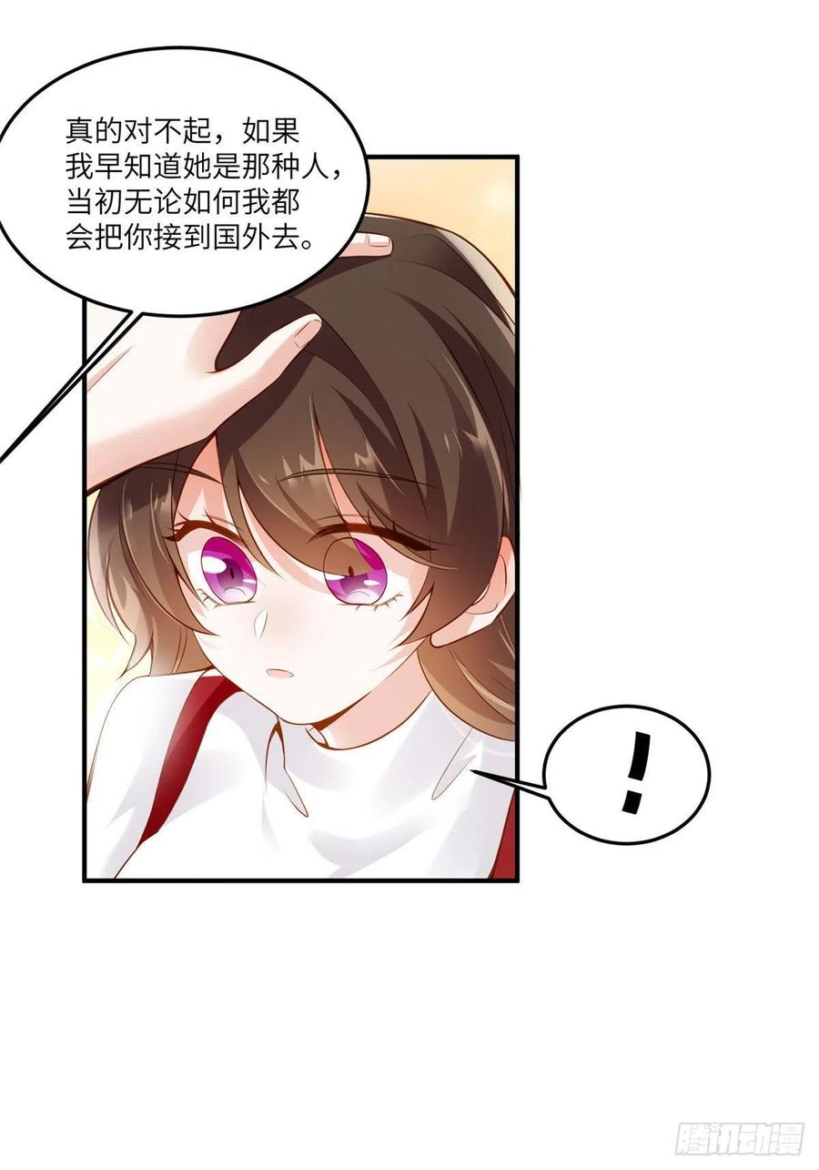 南城待月归韩漫全集-88 沈南窗的秘密无删减无遮挡章节图片 