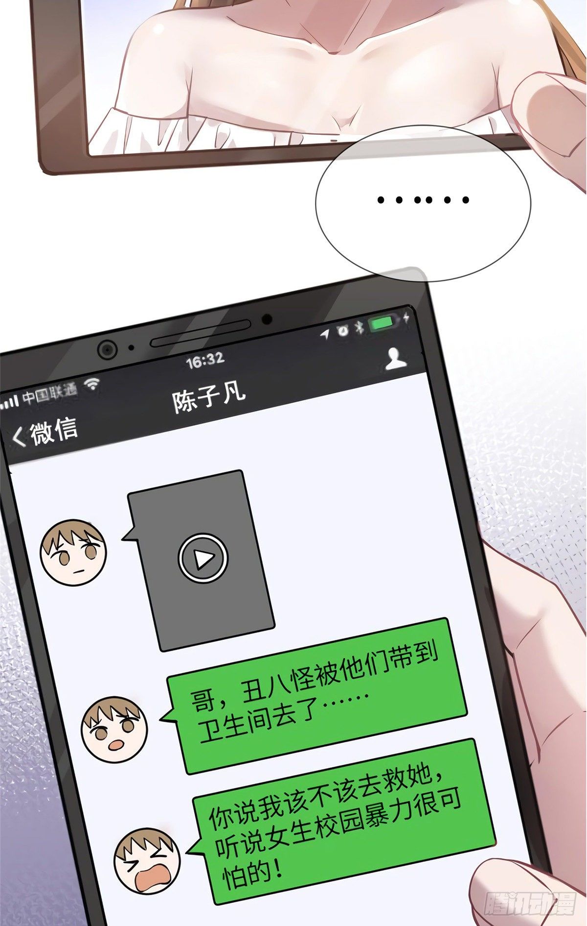南城待月归韩漫全集-10 胖揍小太妹无删减无遮挡章节图片 