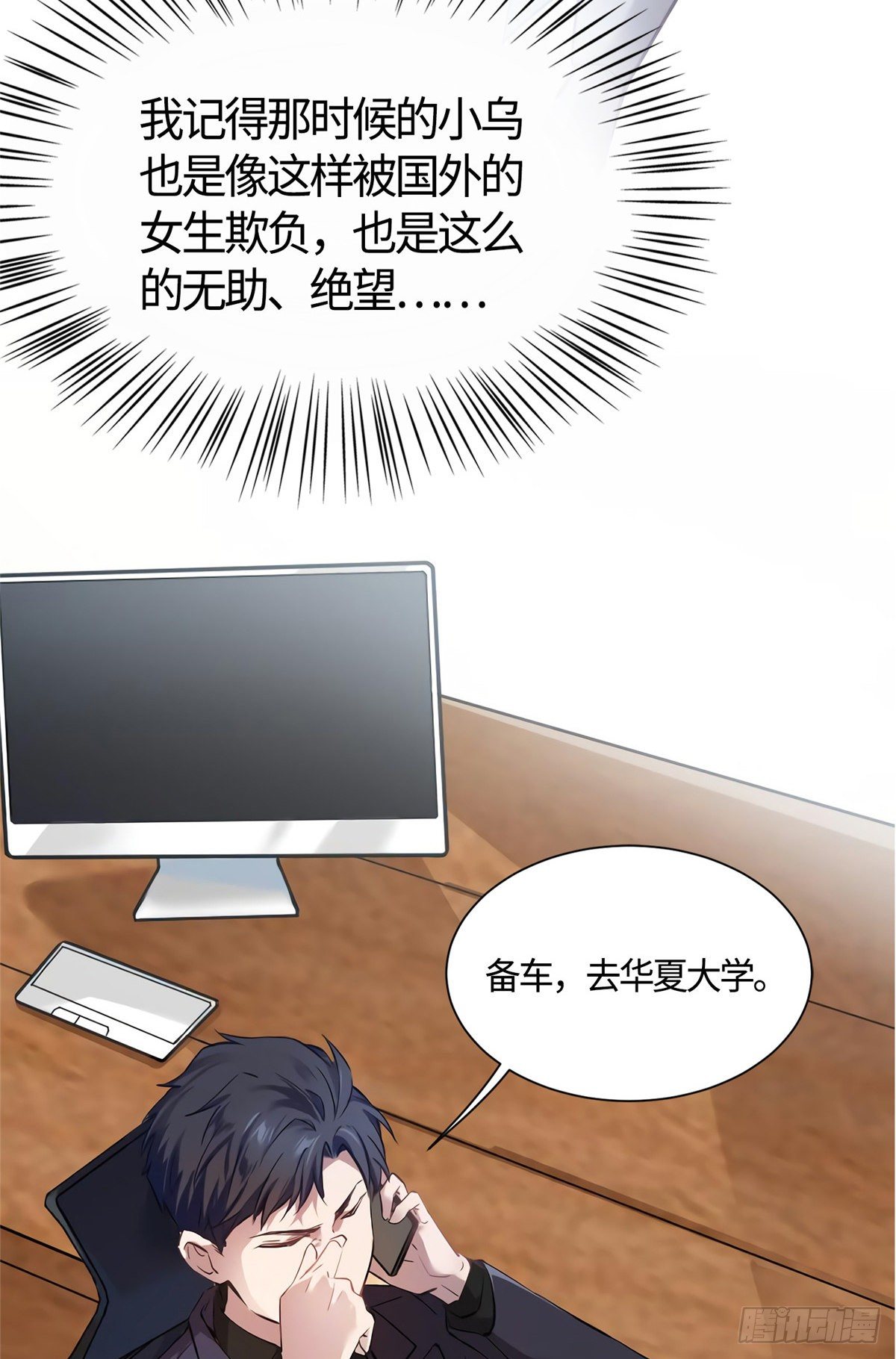 南城待月归韩漫全集-10 胖揍小太妹无删减无遮挡章节图片 