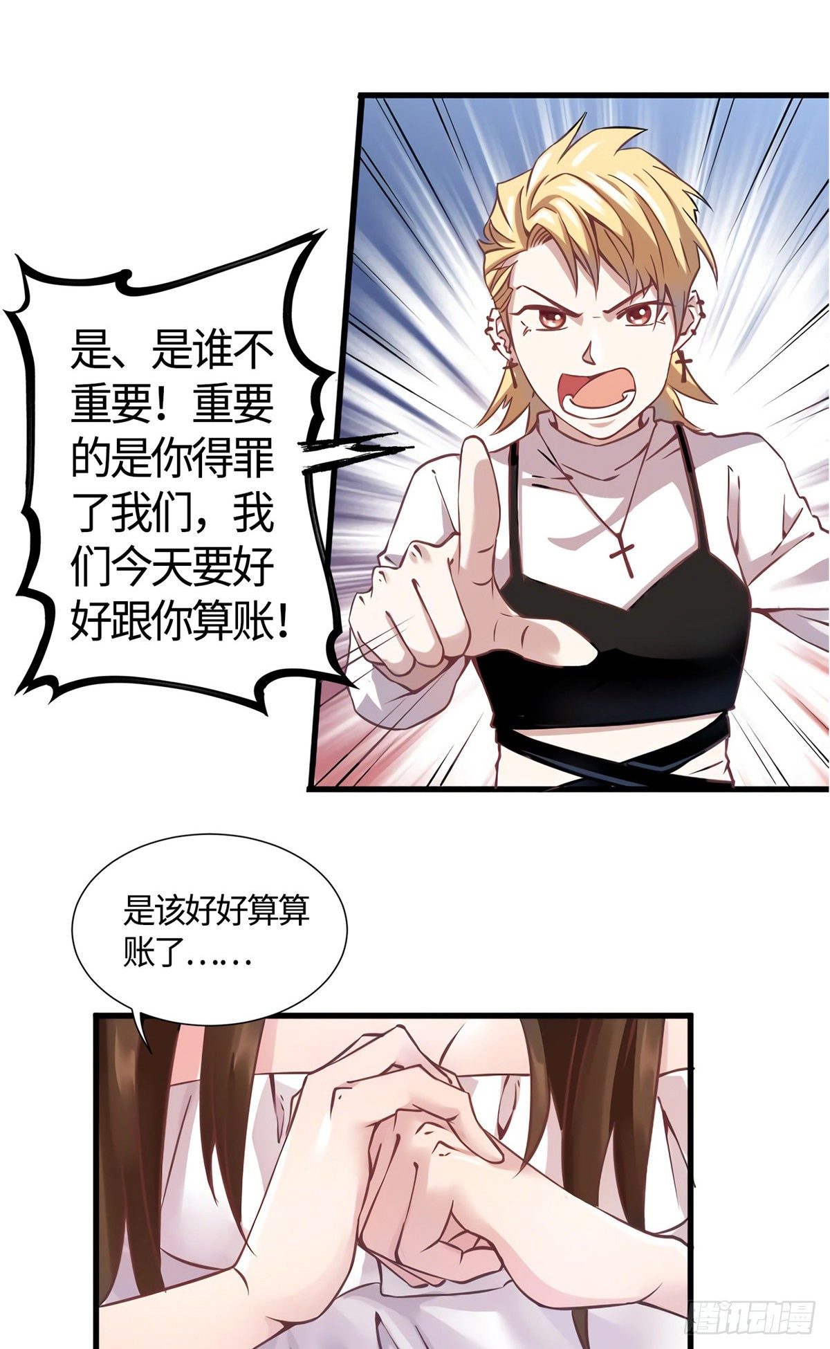 南城待月归韩漫全集-10 胖揍小太妹无删减无遮挡章节图片 