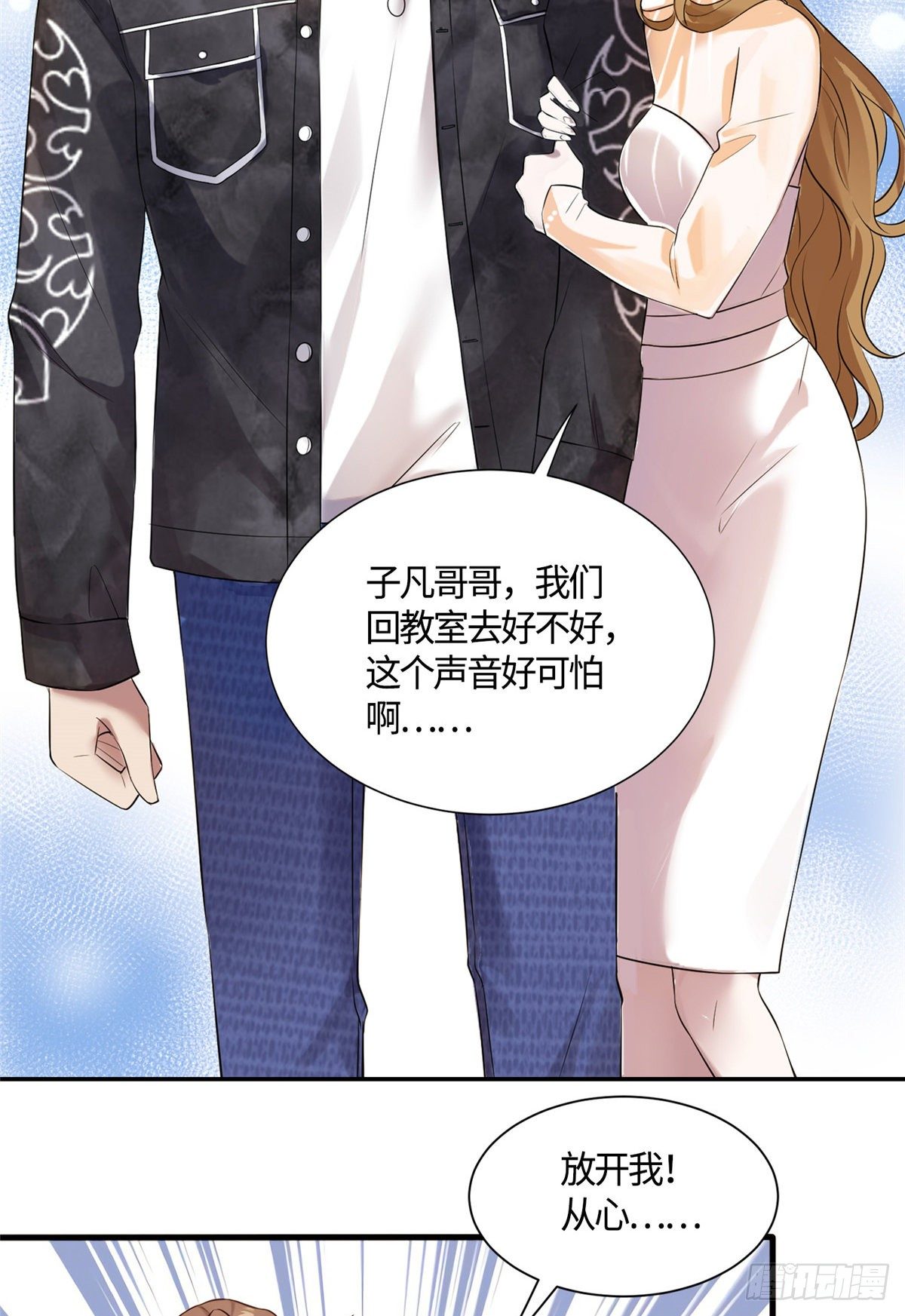 南城待月归韩漫全集-10 胖揍小太妹无删减无遮挡章节图片 