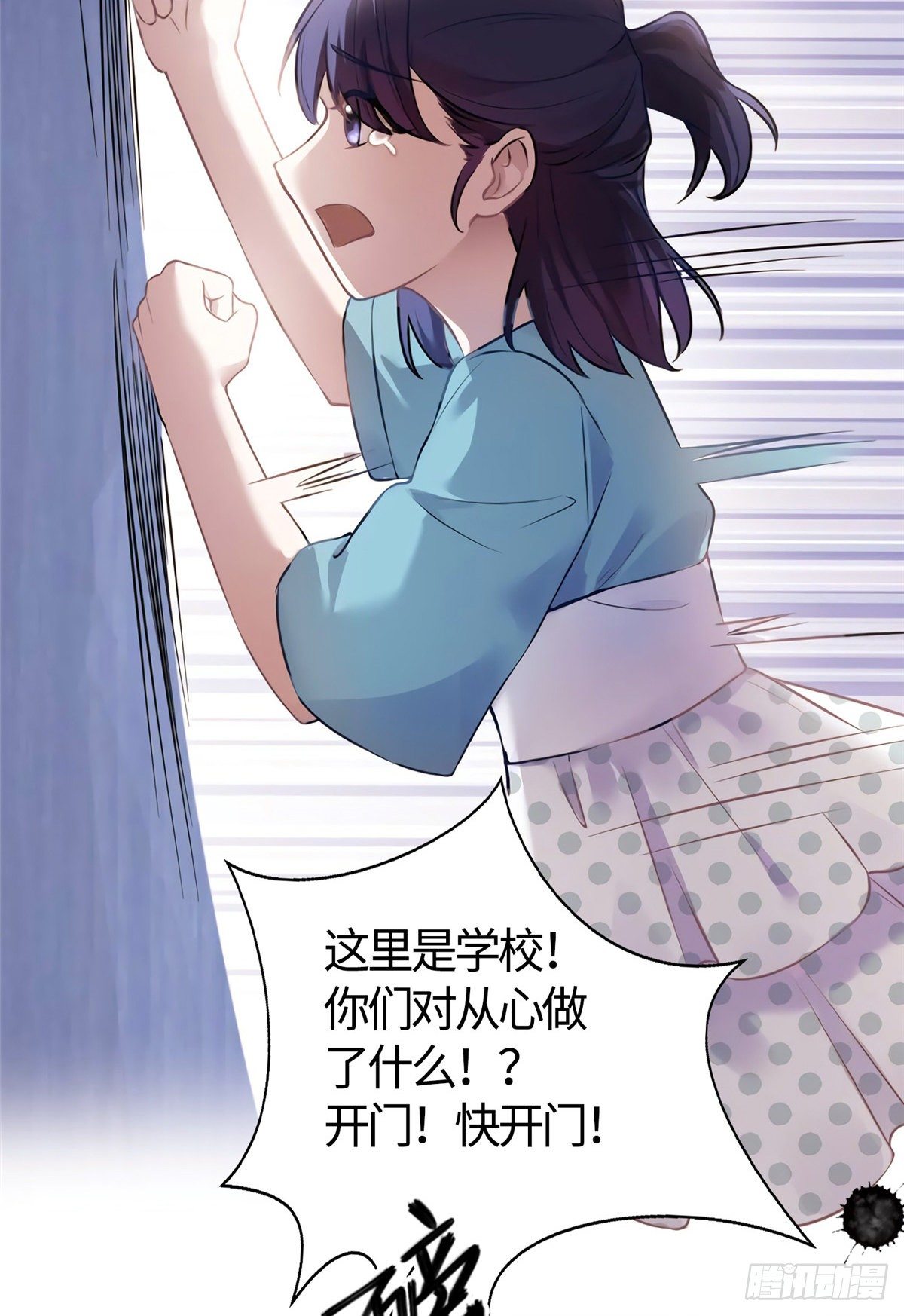 南城待月归韩漫全集-10 胖揍小太妹无删减无遮挡章节图片 