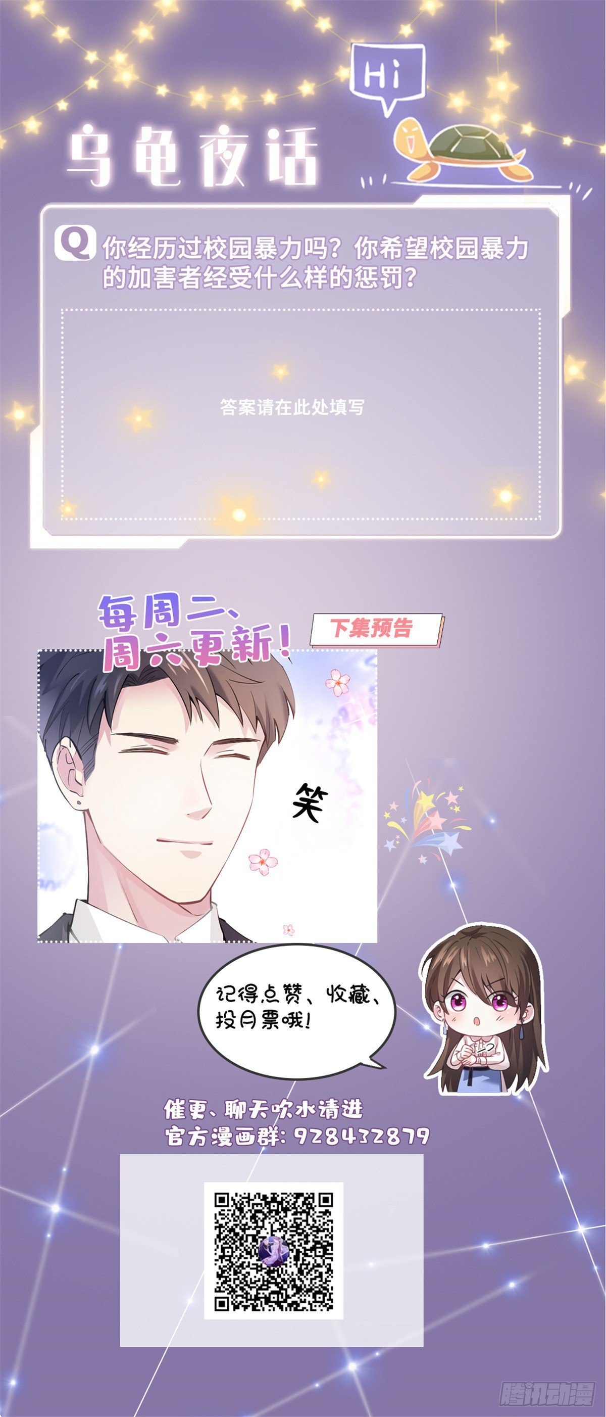 南城待月归韩漫全集-10 胖揍小太妹无删减无遮挡章节图片 