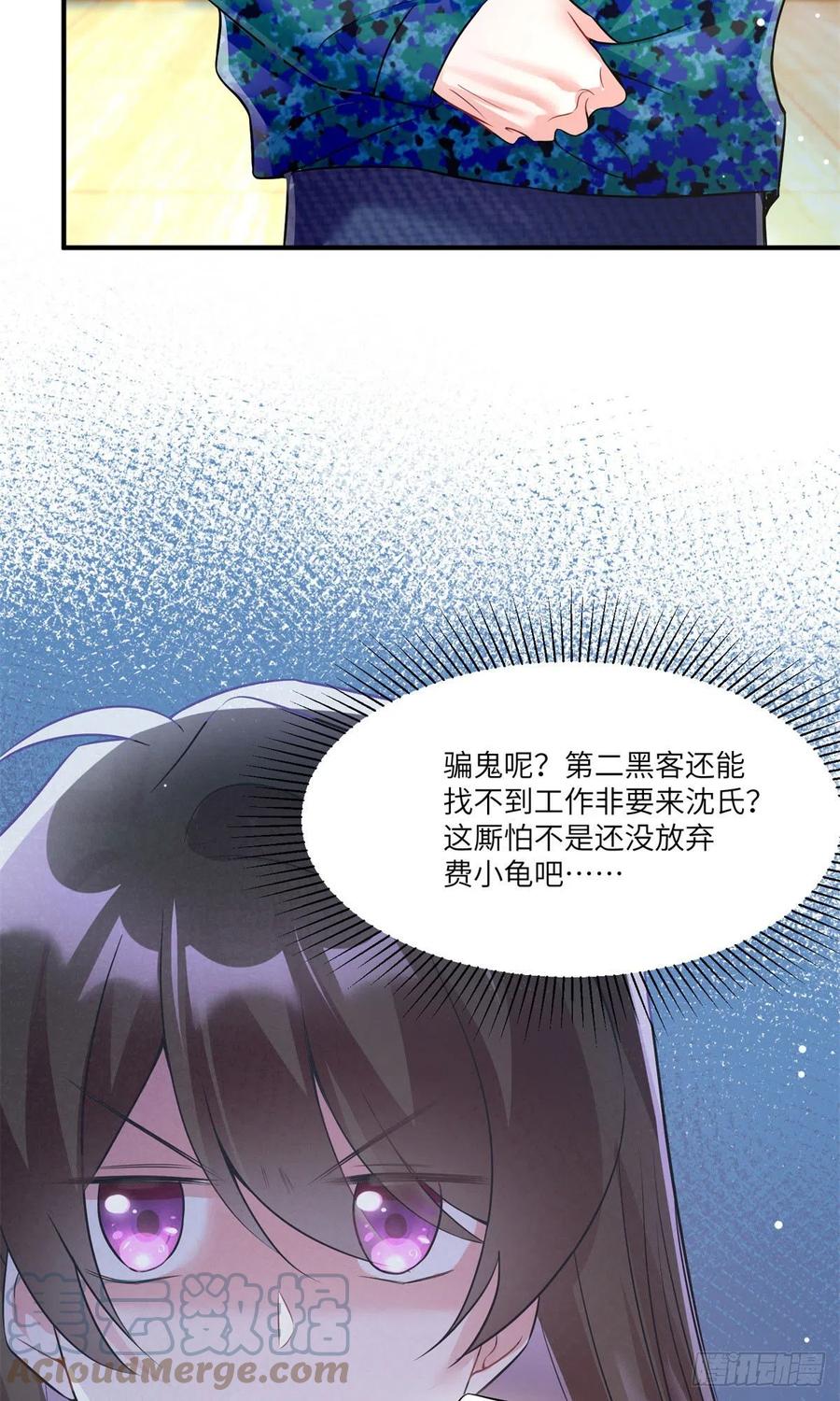 南城待月归韩漫全集-89 小乌，今晚，可以吗？无删减无遮挡章节图片 