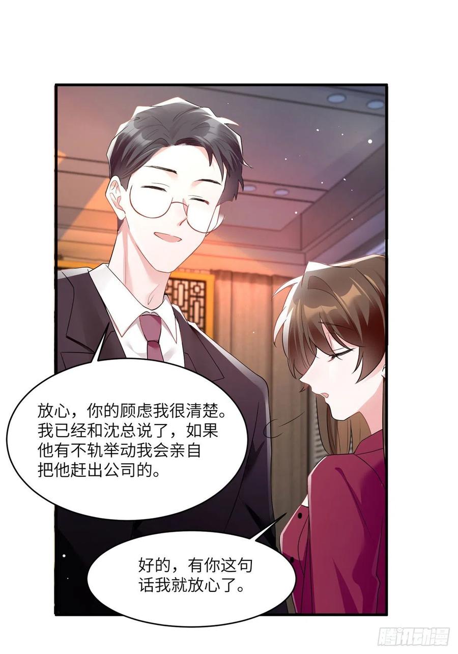 南城待月归韩漫全集-89 小乌，今晚，可以吗？无删减无遮挡章节图片 