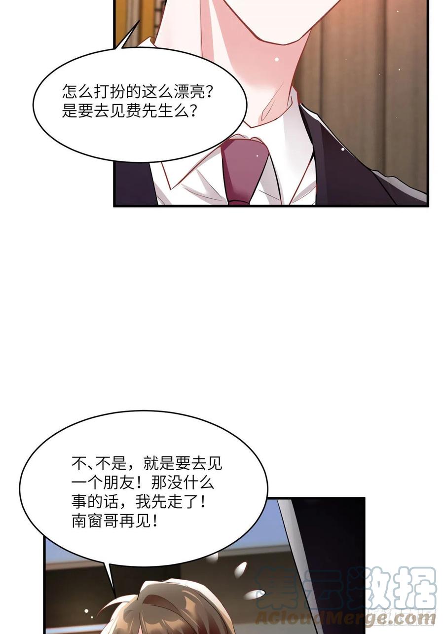 南城待月归韩漫全集-89 小乌，今晚，可以吗？无删减无遮挡章节图片 