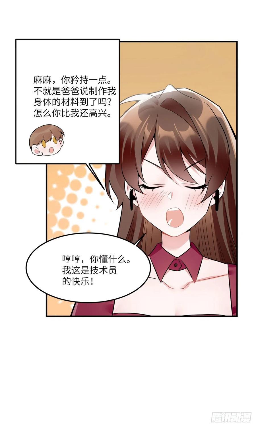南城待月归韩漫全集-89 小乌，今晚，可以吗？无删减无遮挡章节图片 