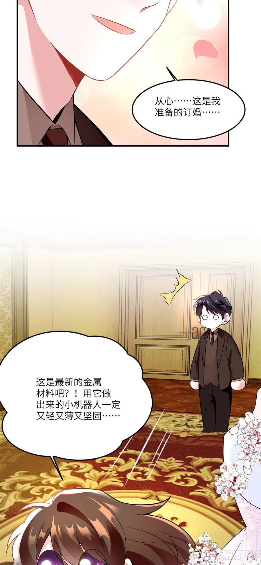 南城待月归韩漫全集-89 小乌，今晚，可以吗？无删减无遮挡章节图片 