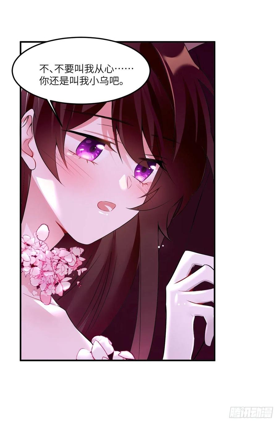 南城待月归韩漫全集-89 小乌，今晚，可以吗？无删减无遮挡章节图片 