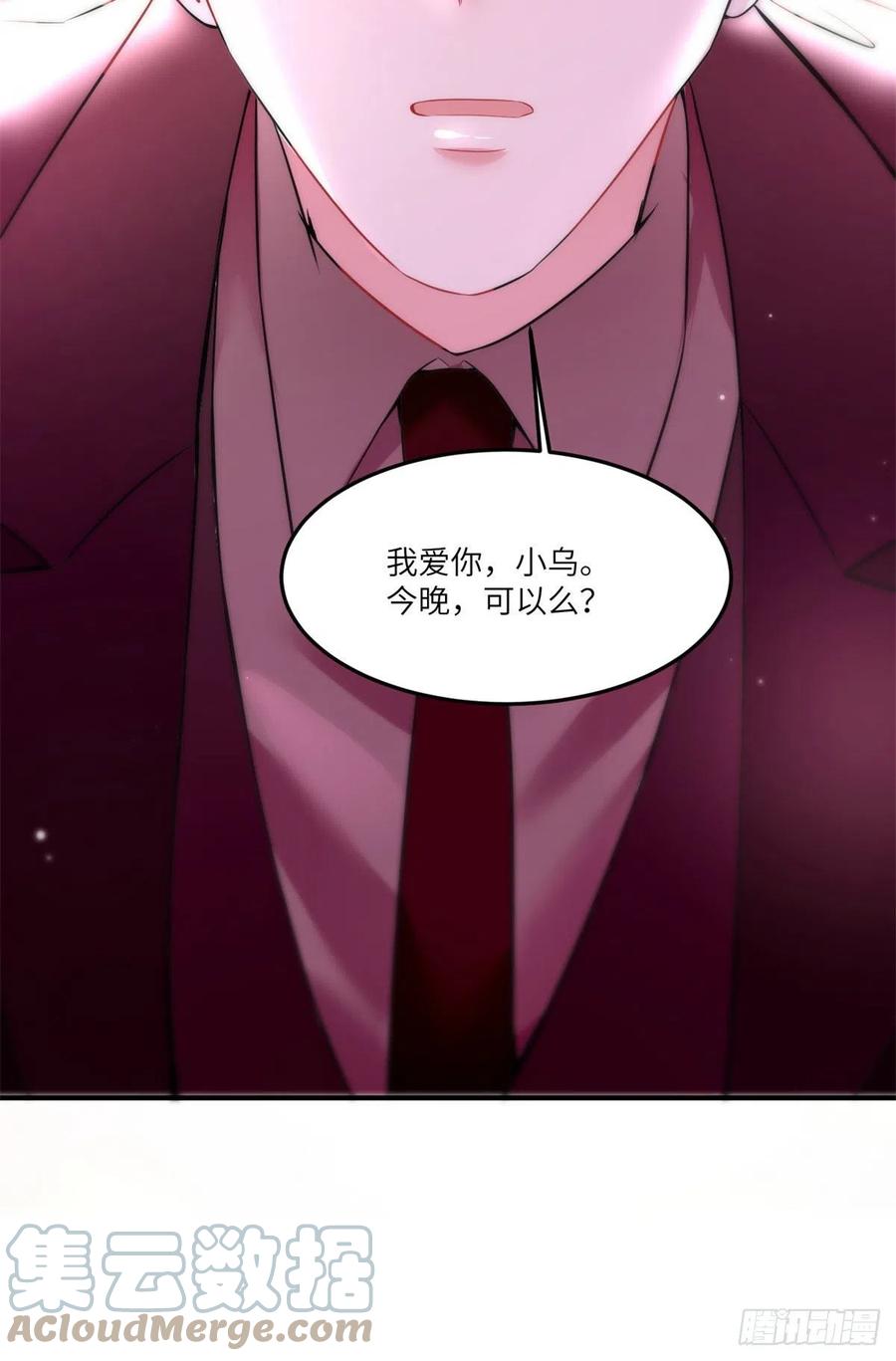 南城待月归韩漫全集-89 小乌，今晚，可以吗？无删减无遮挡章节图片 