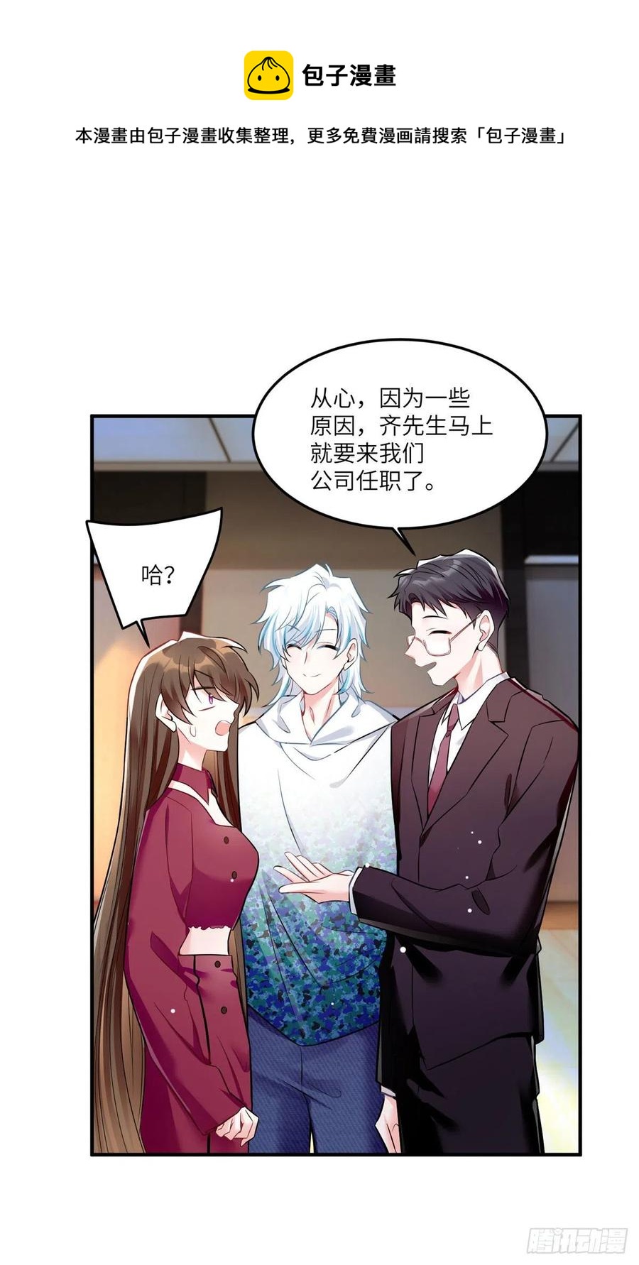 南城待月归韩漫全集-89 小乌，今晚，可以吗？无删减无遮挡章节图片 