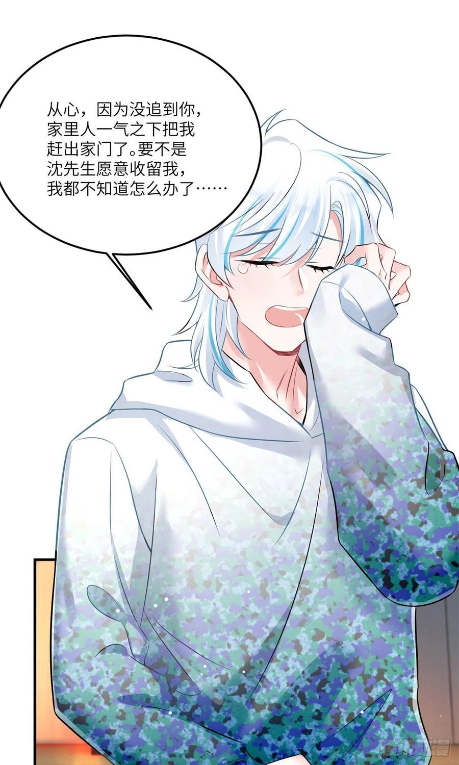 南城待月归韩漫全集-89 小乌，今晚，可以吗？无删减无遮挡章节图片 