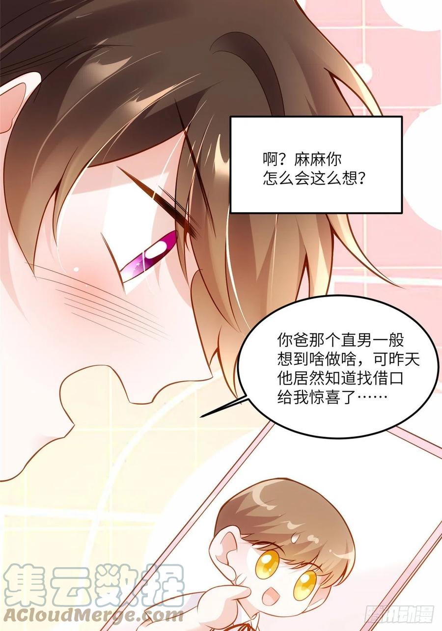 南城待月归韩漫全集-90 沈从心跟人开房了？！无删减无遮挡章节图片 
