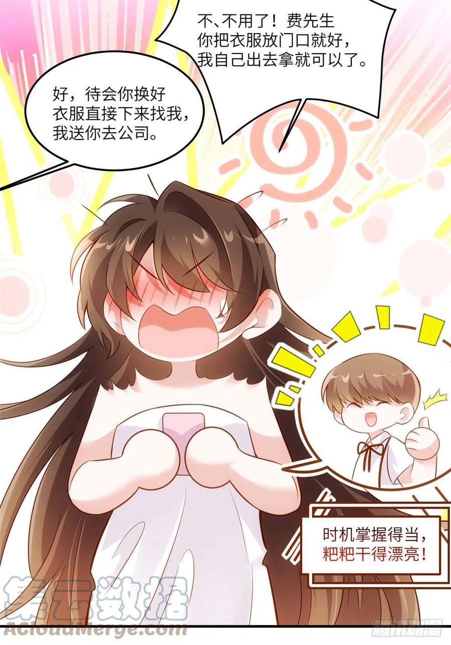 南城待月归韩漫全集-90 沈从心跟人开房了？！无删减无遮挡章节图片 