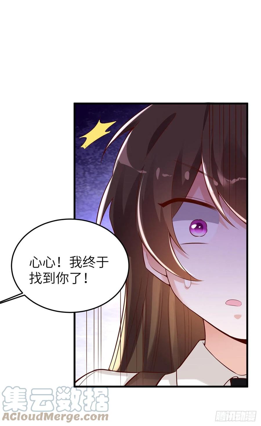 南城待月归韩漫全集-90 沈从心跟人开房了？！无删减无遮挡章节图片 