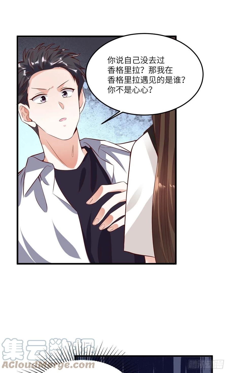 南城待月归韩漫全集-90 沈从心跟人开房了？！无删减无遮挡章节图片 