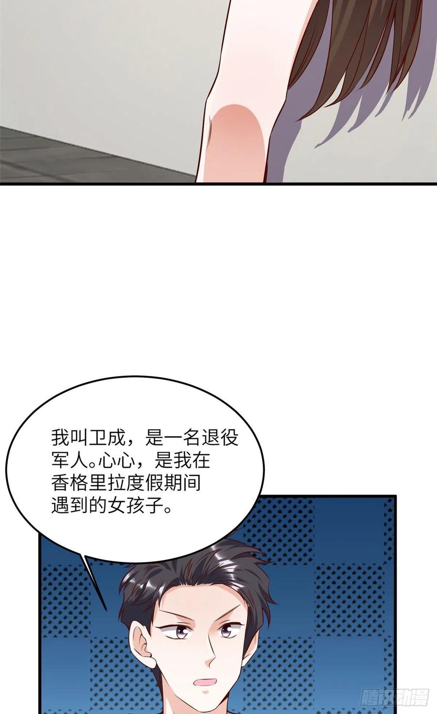 南城待月归韩漫全集-90 沈从心跟人开房了？！无删减无遮挡章节图片 