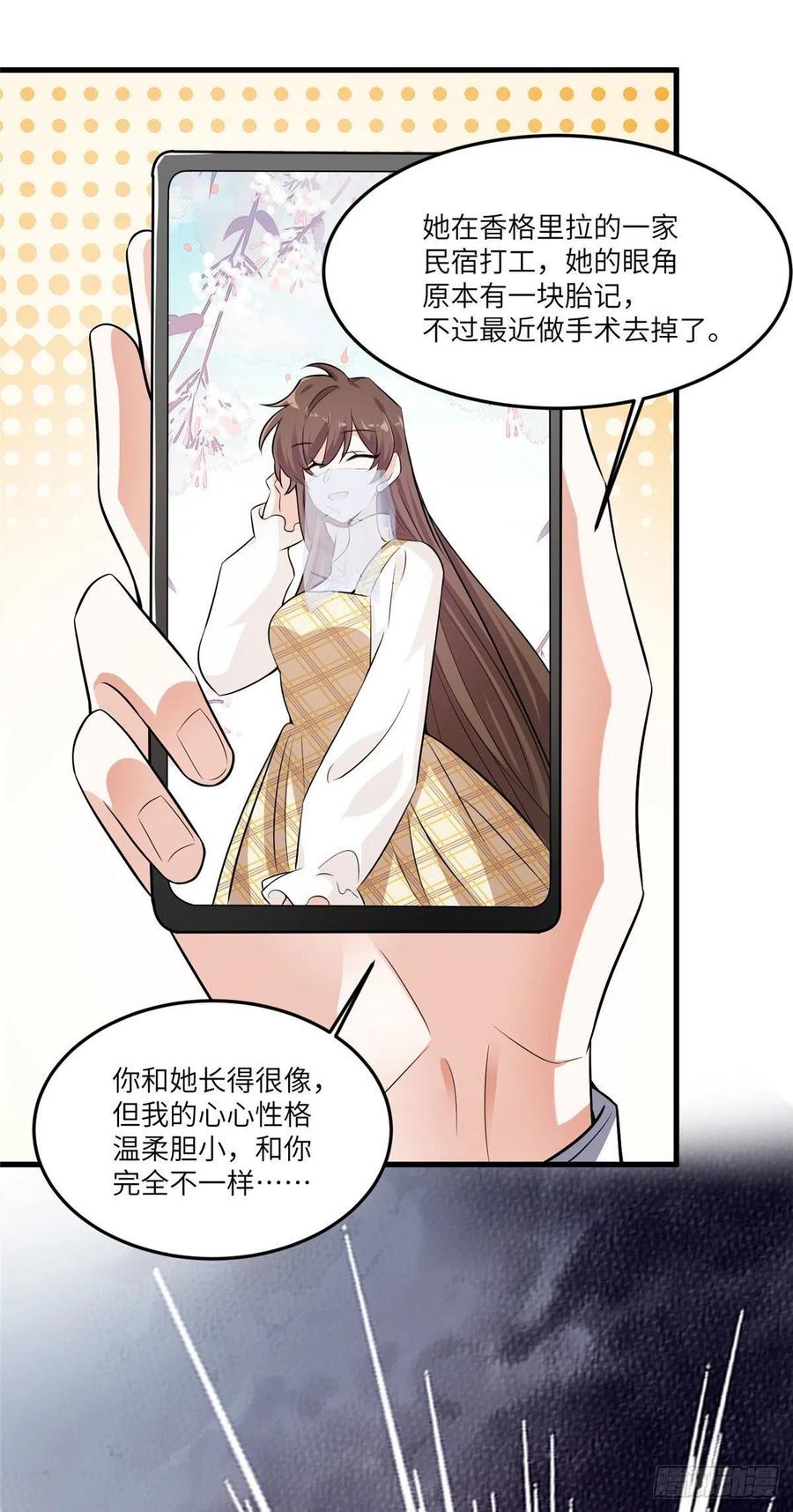 南城待月归韩漫全集-90 沈从心跟人开房了？！无删减无遮挡章节图片 