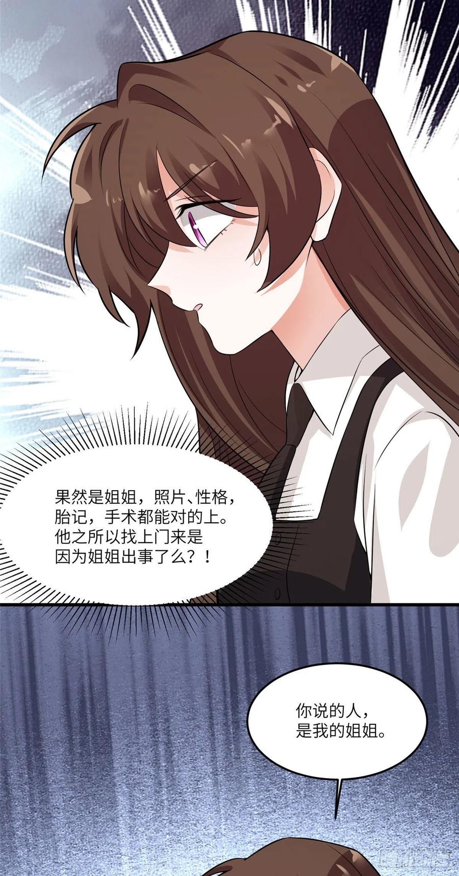 南城待月归韩漫全集-90 沈从心跟人开房了？！无删减无遮挡章节图片 