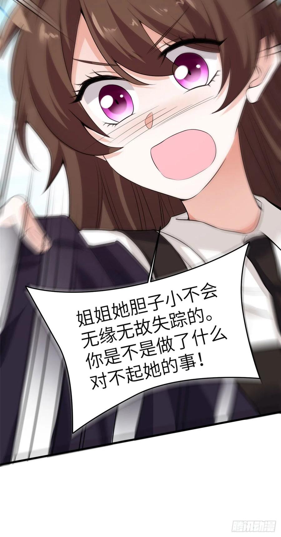 南城待月归韩漫全集-90 沈从心跟人开房了？！无删减无遮挡章节图片 
