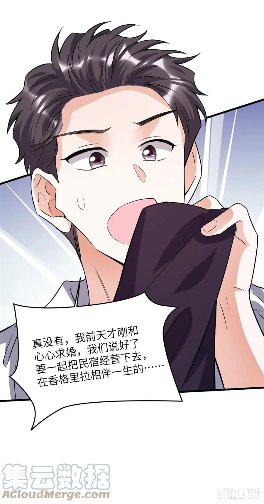 南城待月归韩漫全集-90 沈从心跟人开房了？！无删减无遮挡章节图片 