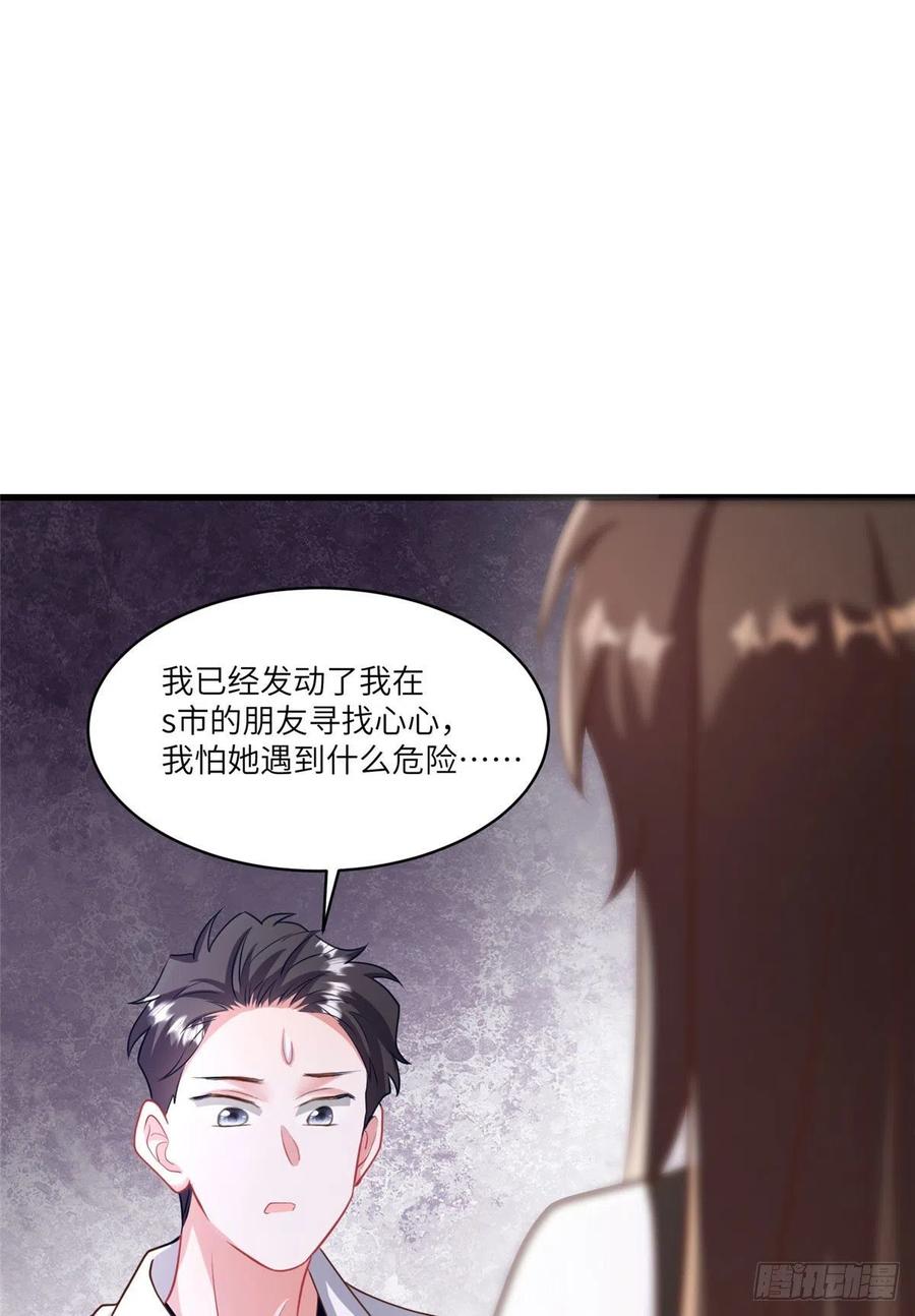南城待月归韩漫全集-90 沈从心跟人开房了？！无删减无遮挡章节图片 
