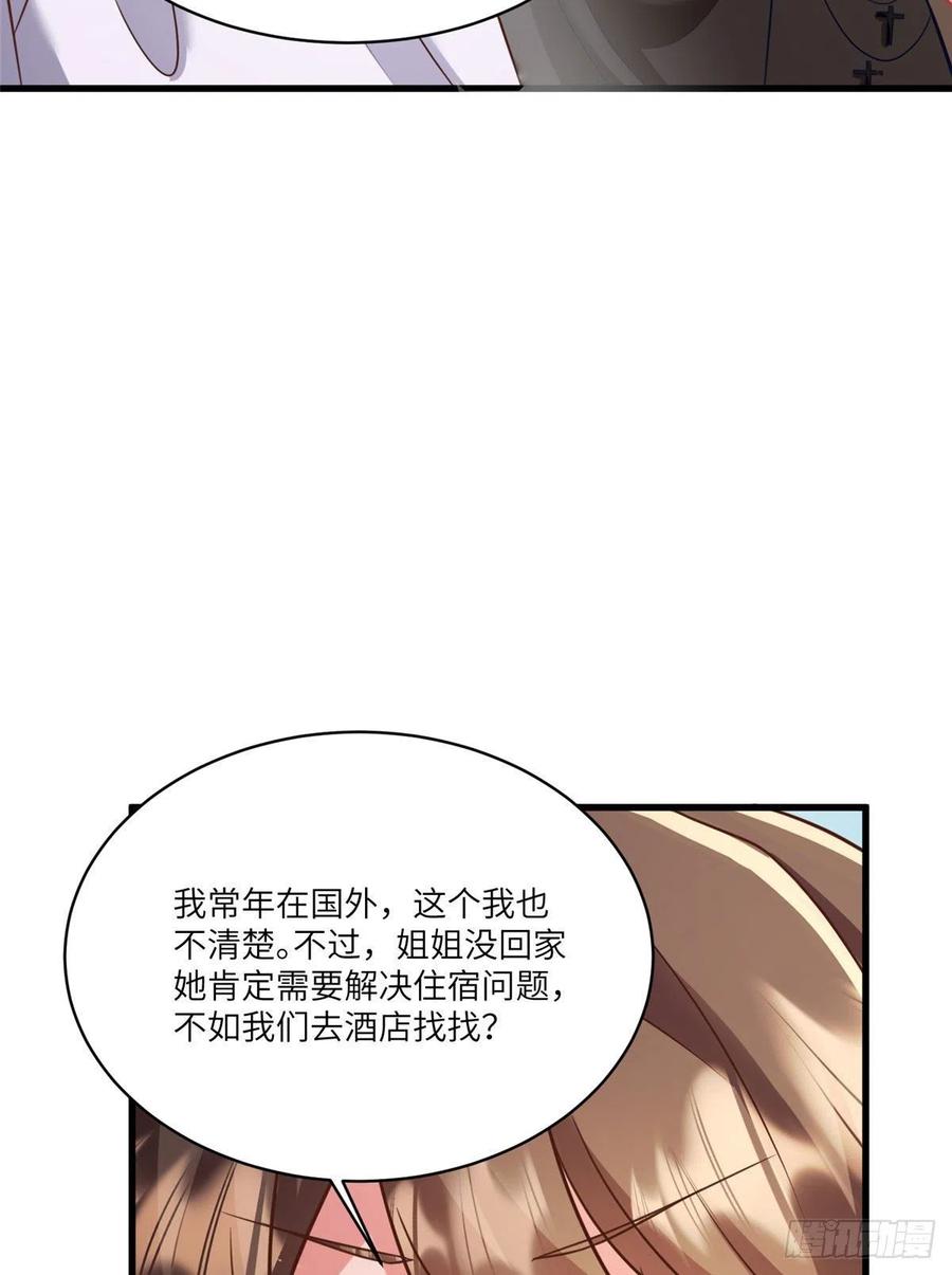 南城待月归韩漫全集-90 沈从心跟人开房了？！无删减无遮挡章节图片 