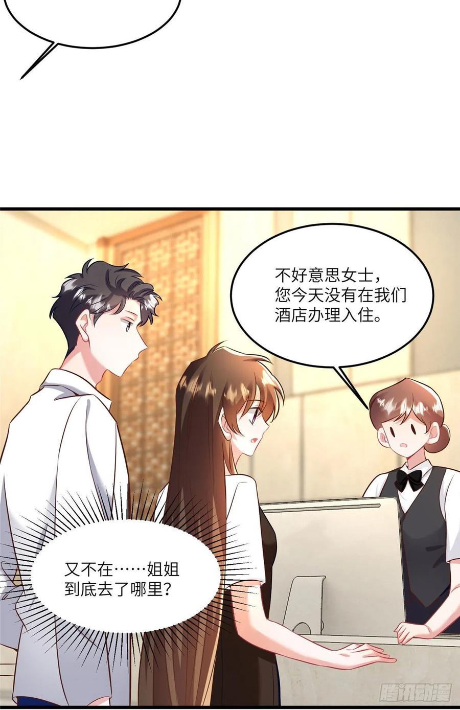 南城待月归韩漫全集-90 沈从心跟人开房了？！无删减无遮挡章节图片 