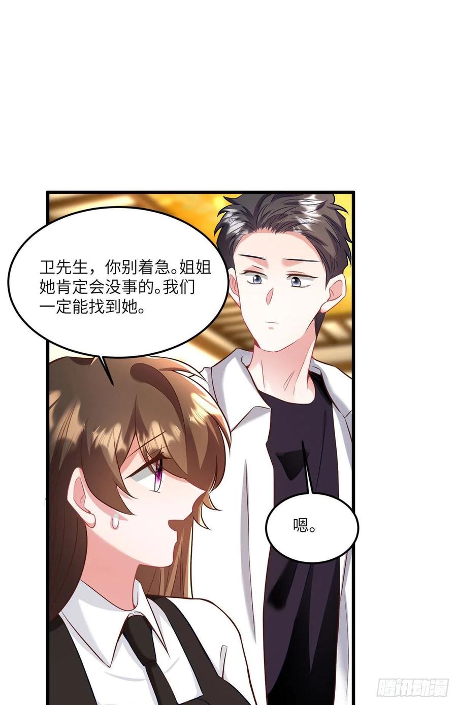 南城待月归韩漫全集-90 沈从心跟人开房了？！无删减无遮挡章节图片 