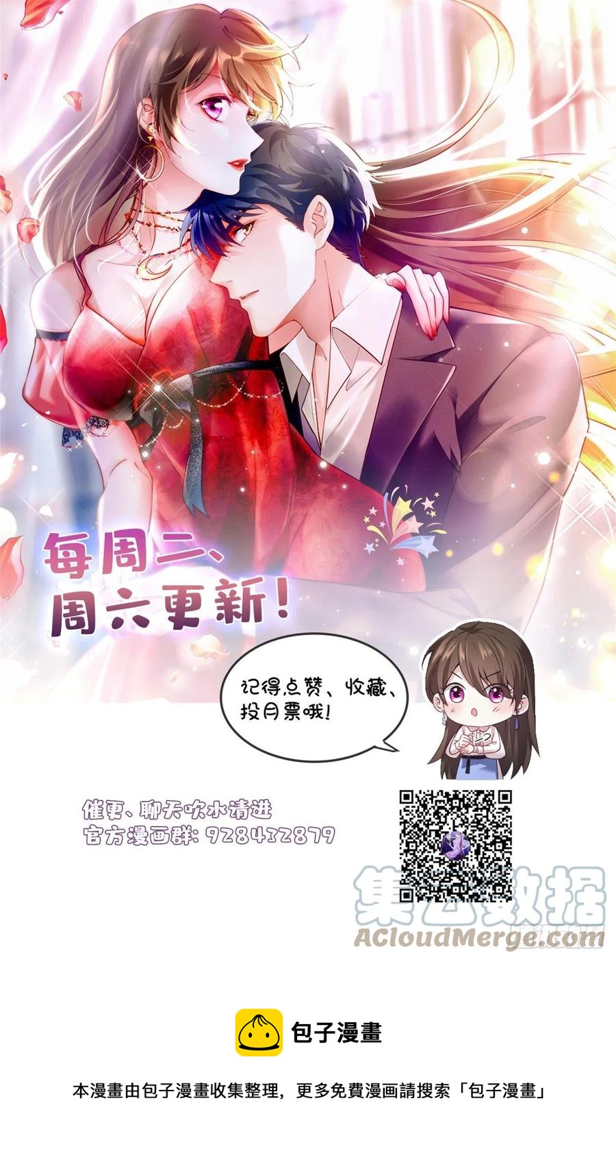 南城待月归韩漫全集-90 沈从心跟人开房了？！无删减无遮挡章节图片 
