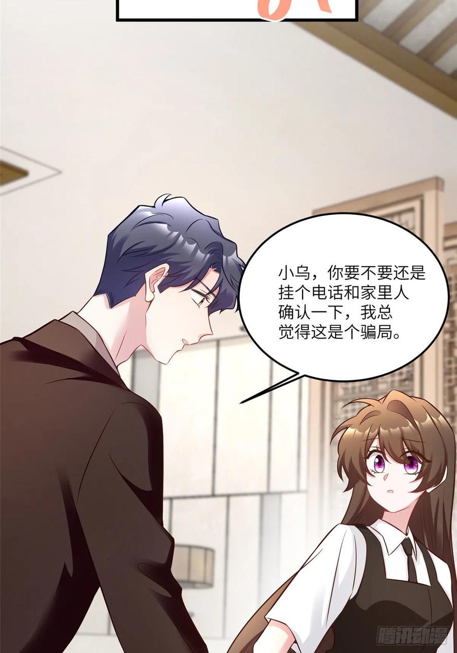 南城待月归韩漫全集-92 对不起，费小龟……无删减无遮挡章节图片 
