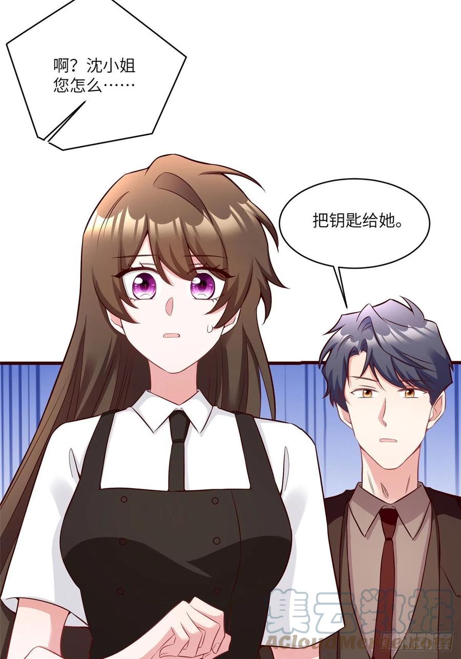 南城待月归韩漫全集-92 对不起，费小龟……无删减无遮挡章节图片 