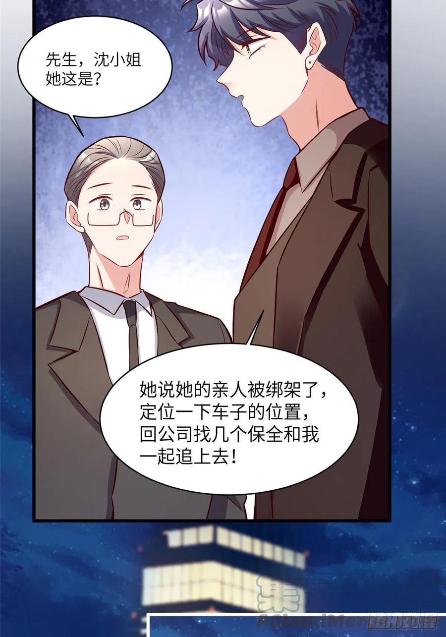 南城待月归韩漫全集-92 对不起，费小龟……无删减无遮挡章节图片 
