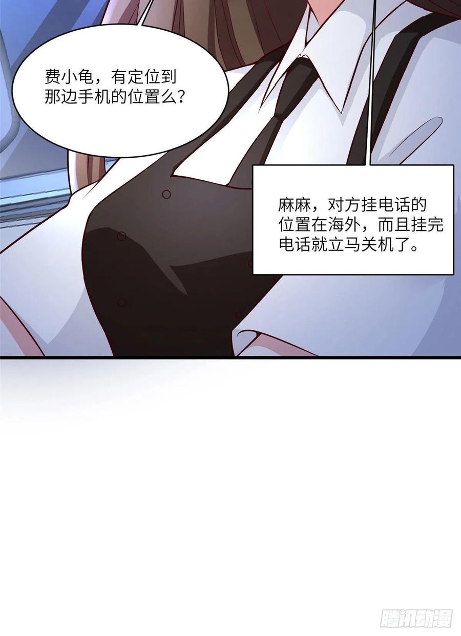南城待月归韩漫全集-92 对不起，费小龟……无删减无遮挡章节图片 