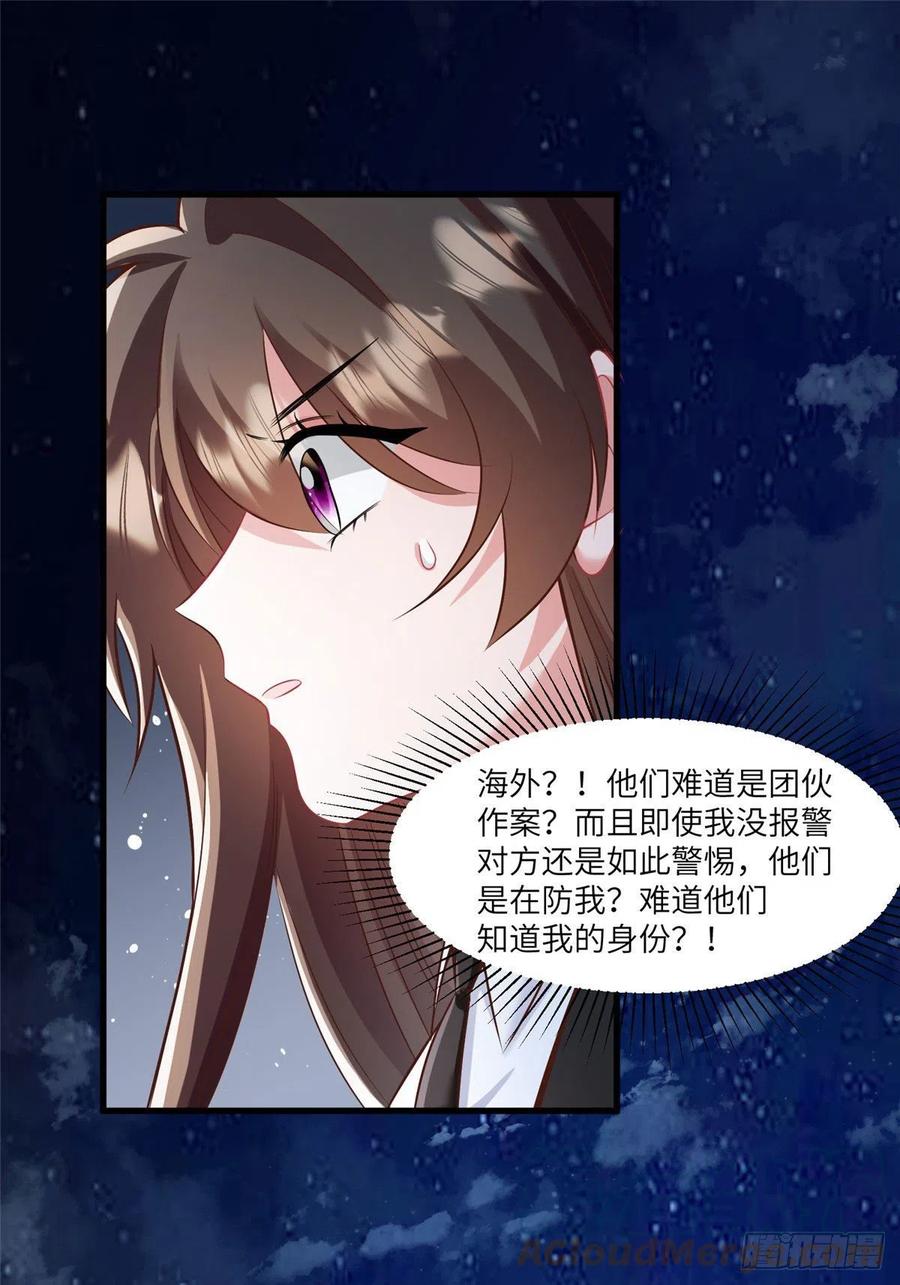 南城待月归韩漫全集-92 对不起，费小龟……无删减无遮挡章节图片 