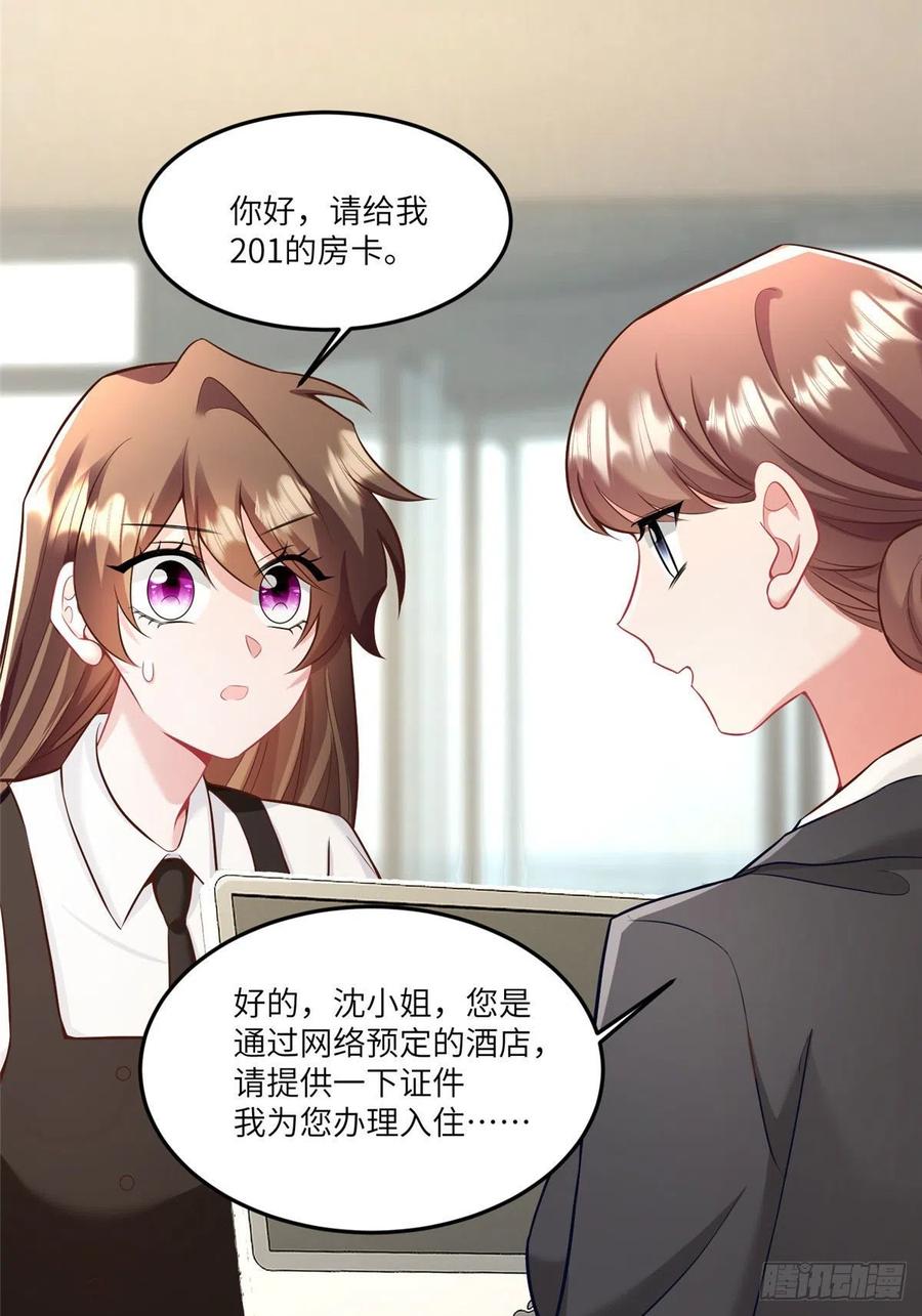南城待月归韩漫全集-92 对不起，费小龟……无删减无遮挡章节图片 