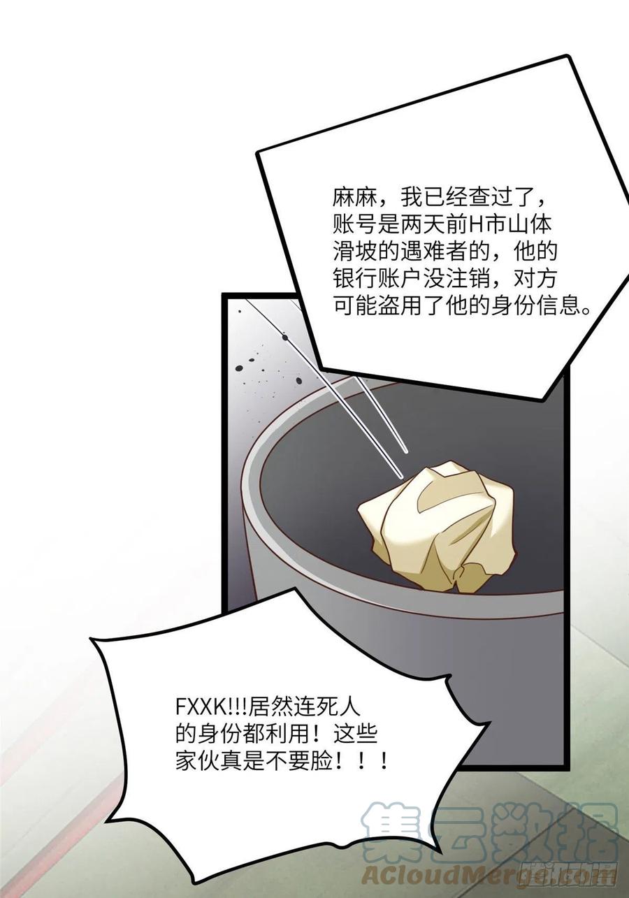 南城待月归韩漫全集-92 对不起，费小龟……无删减无遮挡章节图片 