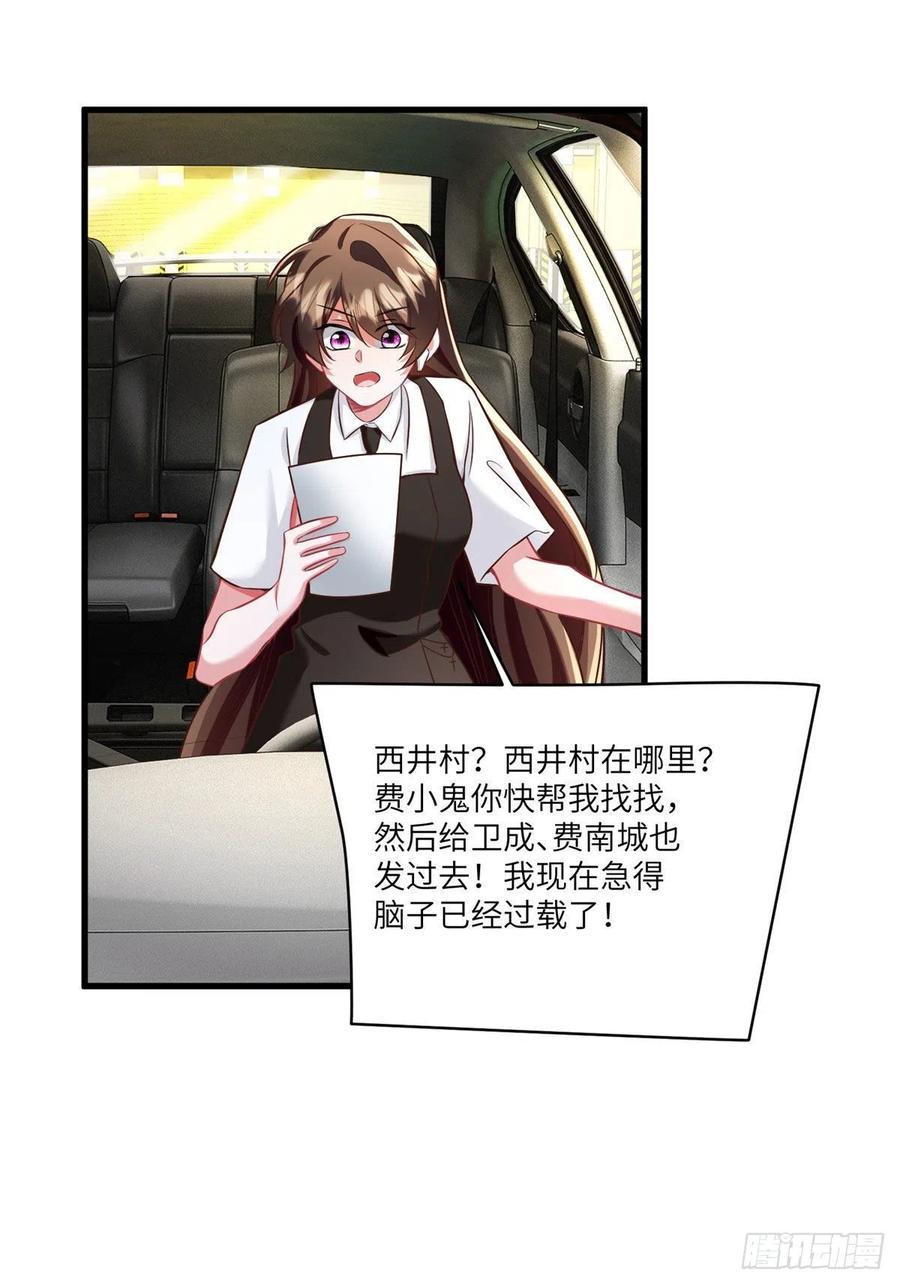 南城待月归韩漫全集-92 对不起，费小龟……无删减无遮挡章节图片 