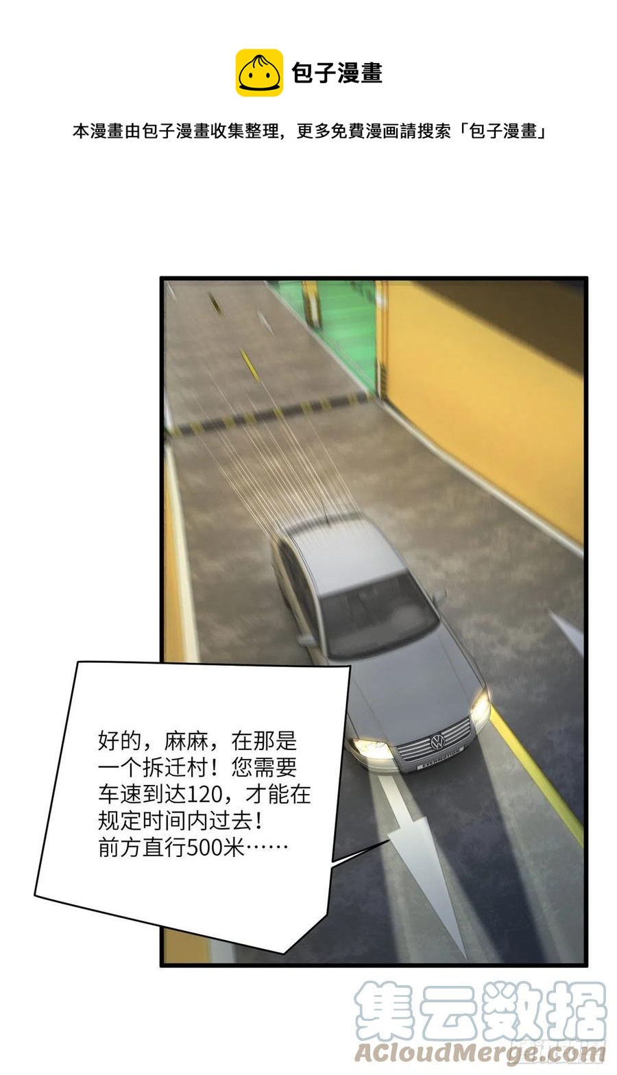 南城待月归韩漫全集-92 对不起，费小龟……无删减无遮挡章节图片 