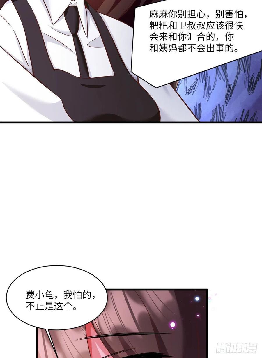 南城待月归韩漫全集-92 对不起，费小龟……无删减无遮挡章节图片 