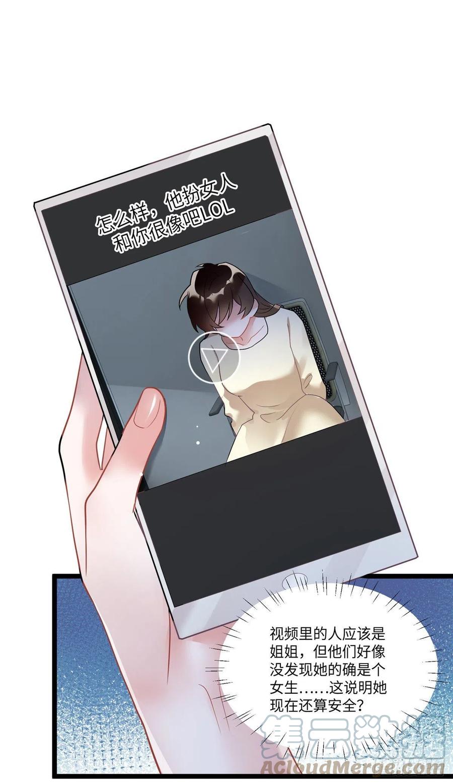 南城待月归韩漫全集-92 对不起，费小龟……无删减无遮挡章节图片 