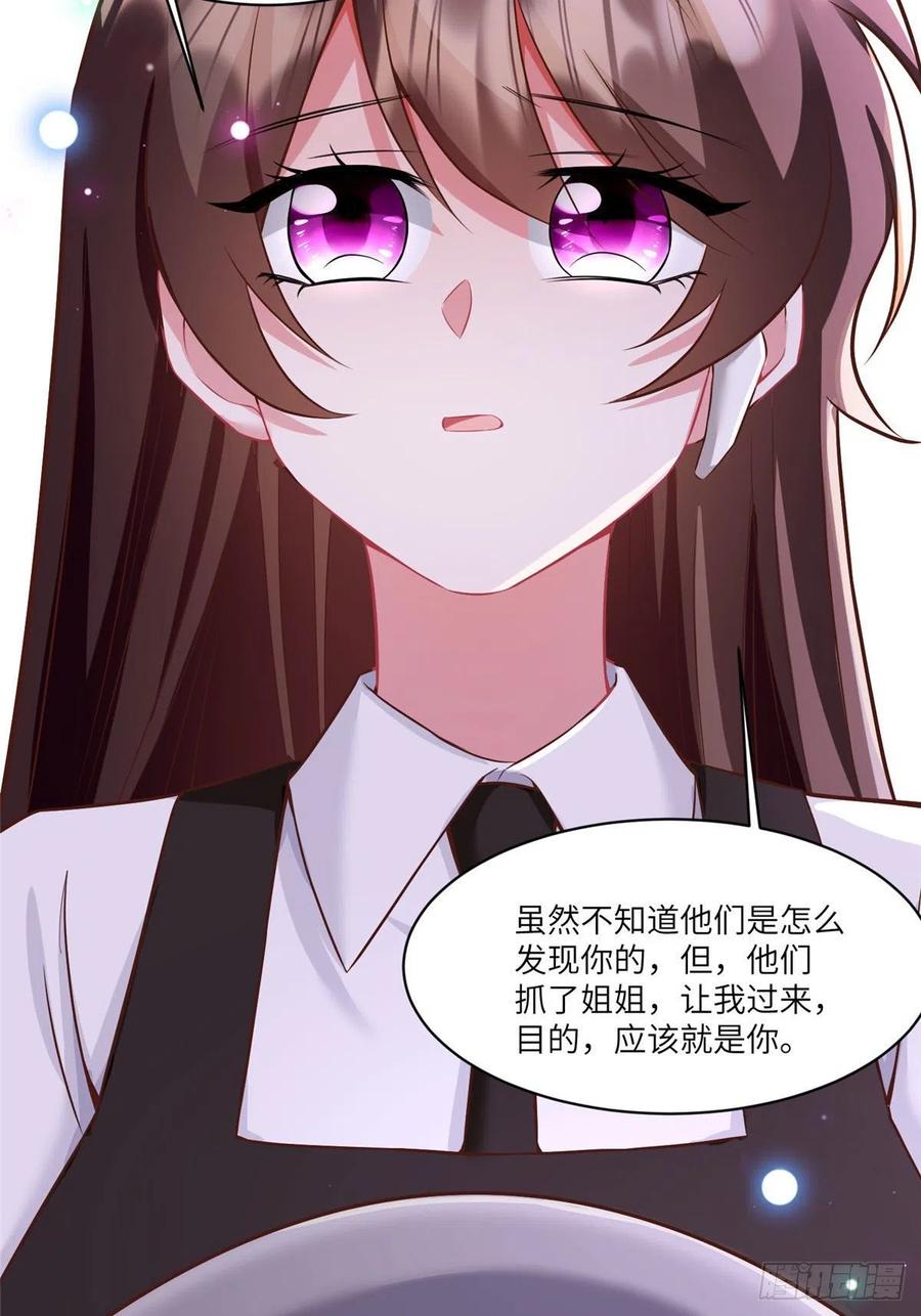 南城待月归韩漫全集-92 对不起，费小龟……无删减无遮挡章节图片 