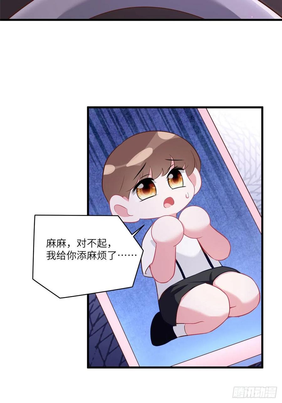 南城待月归韩漫全集-92 对不起，费小龟……无删减无遮挡章节图片 