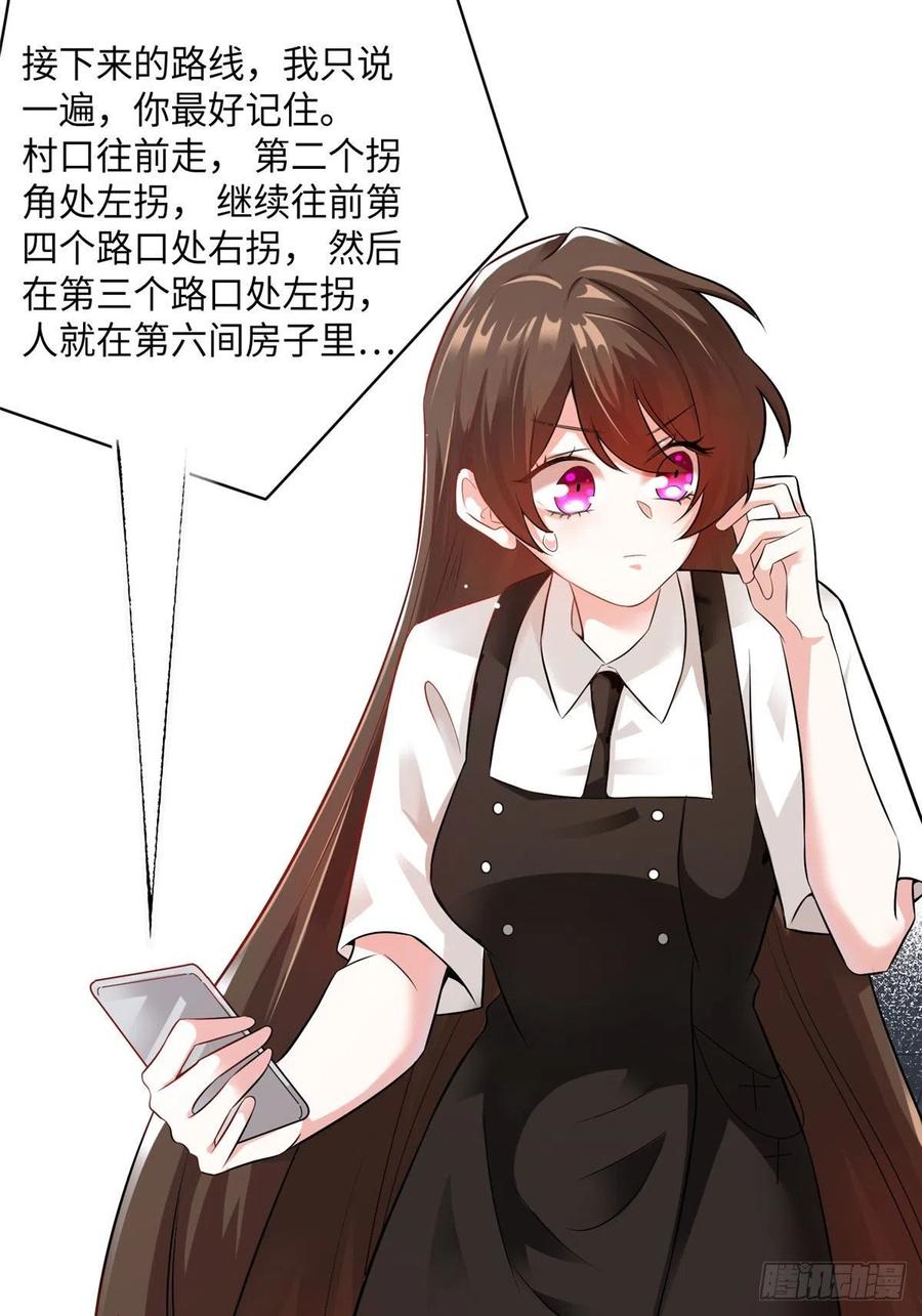 南城待月归韩漫全集-92 对不起，费小龟……无删减无遮挡章节图片 