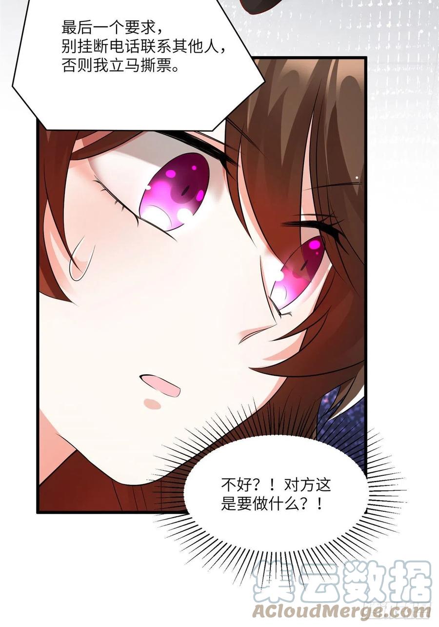 南城待月归韩漫全集-92 对不起，费小龟……无删减无遮挡章节图片 