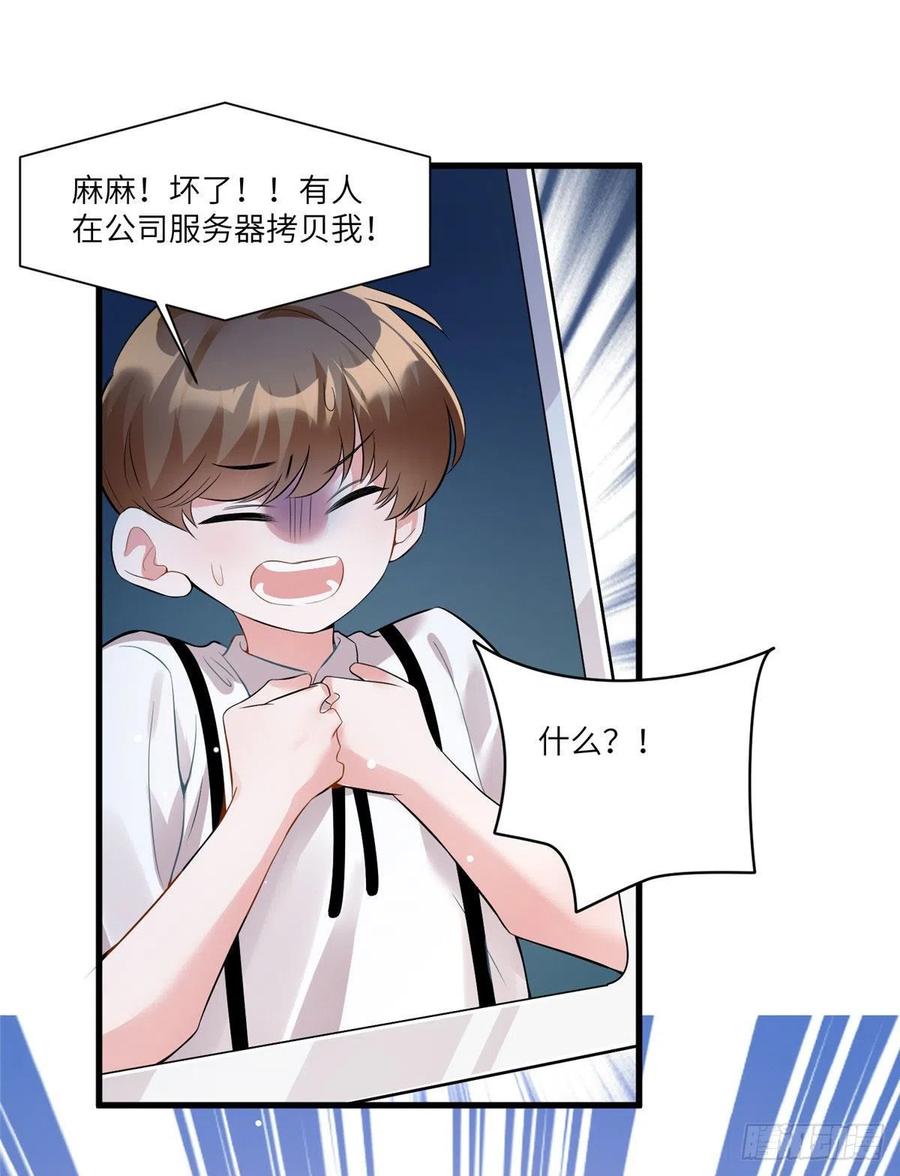 南城待月归韩漫全集-92 对不起，费小龟……无删减无遮挡章节图片 