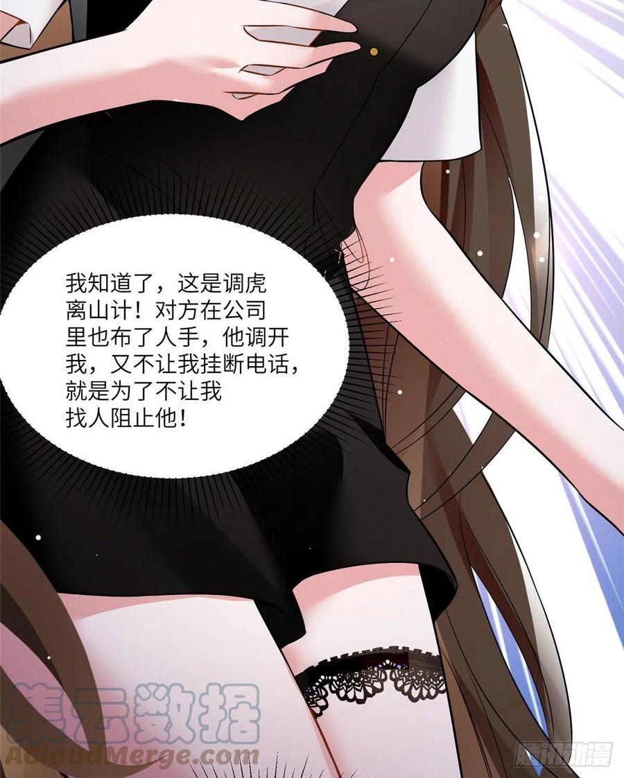 南城待月归韩漫全集-92 对不起，费小龟……无删减无遮挡章节图片 