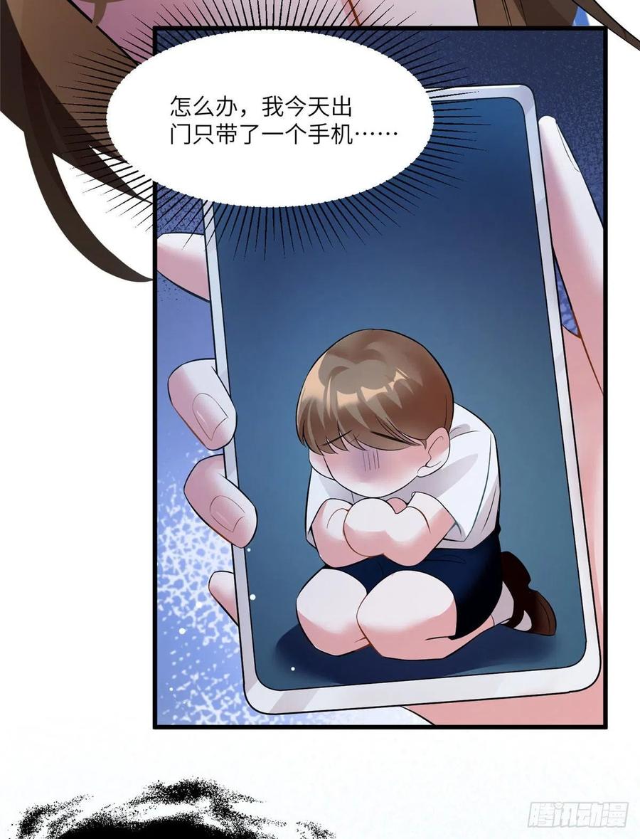 南城待月归韩漫全集-92 对不起，费小龟……无删减无遮挡章节图片 
