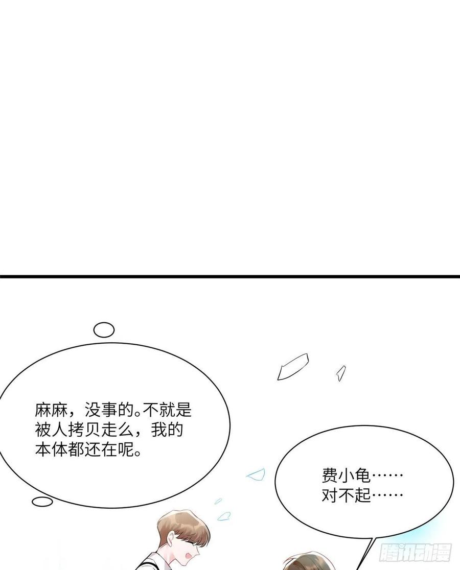 南城待月归韩漫全集-92 对不起，费小龟……无删减无遮挡章节图片 