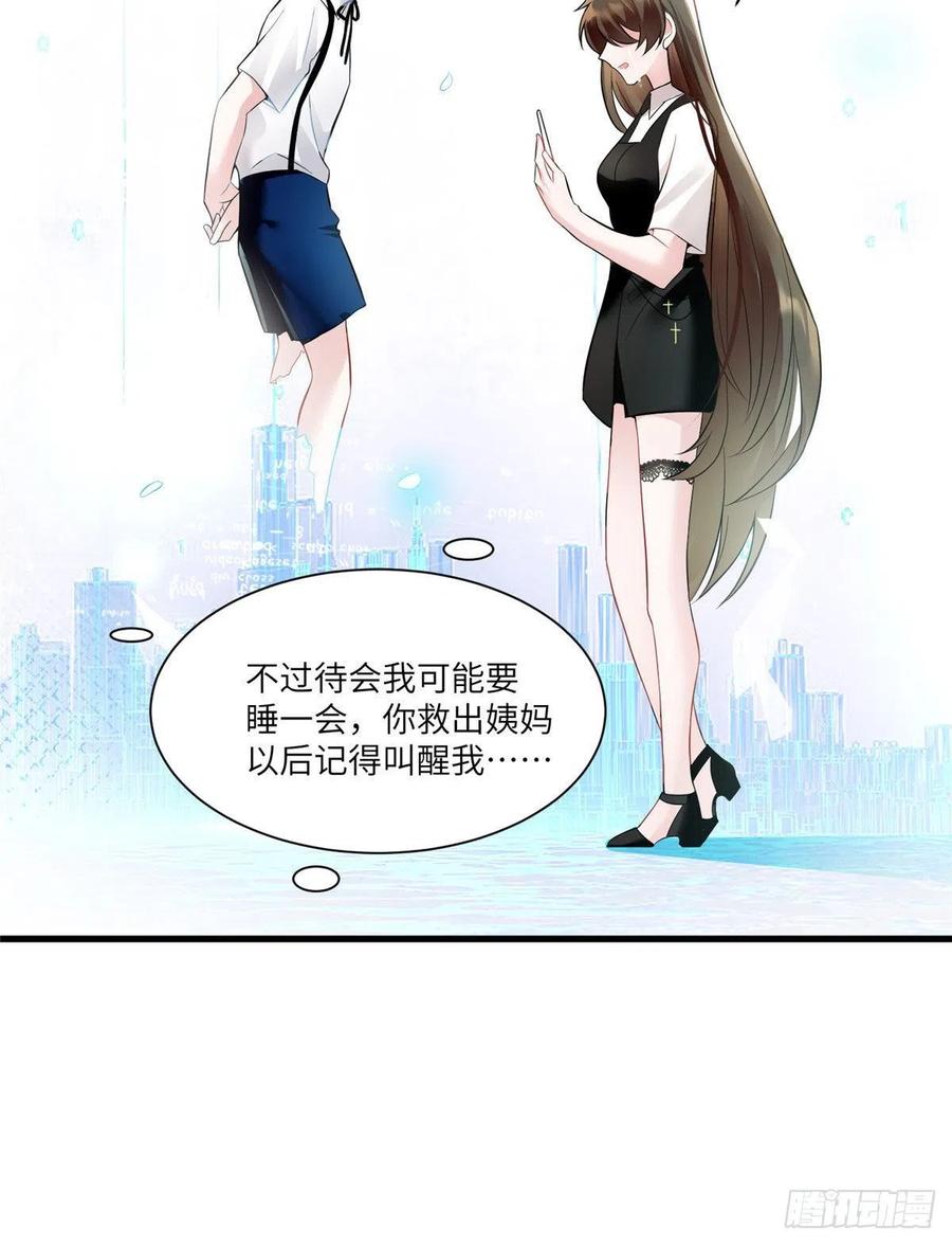 南城待月归韩漫全集-92 对不起，费小龟……无删减无遮挡章节图片 
